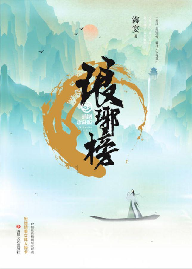 迷失在荒野