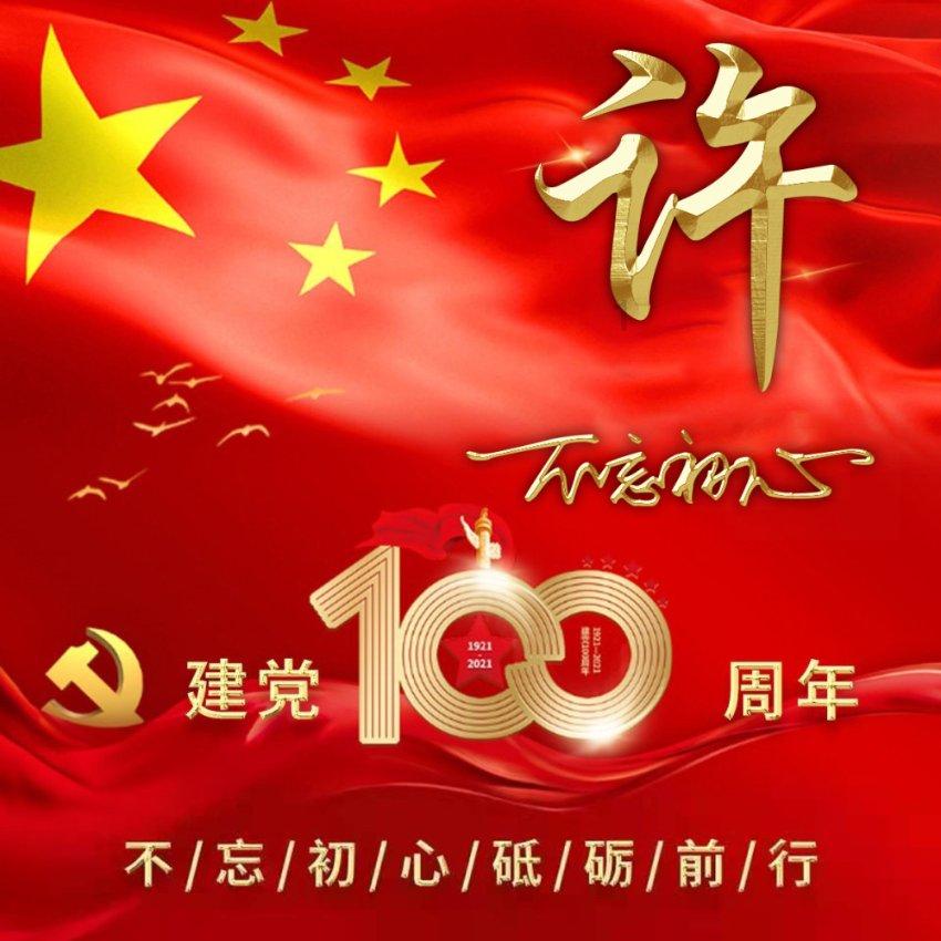 西宁清洁能源装备制造产值突破800亿元